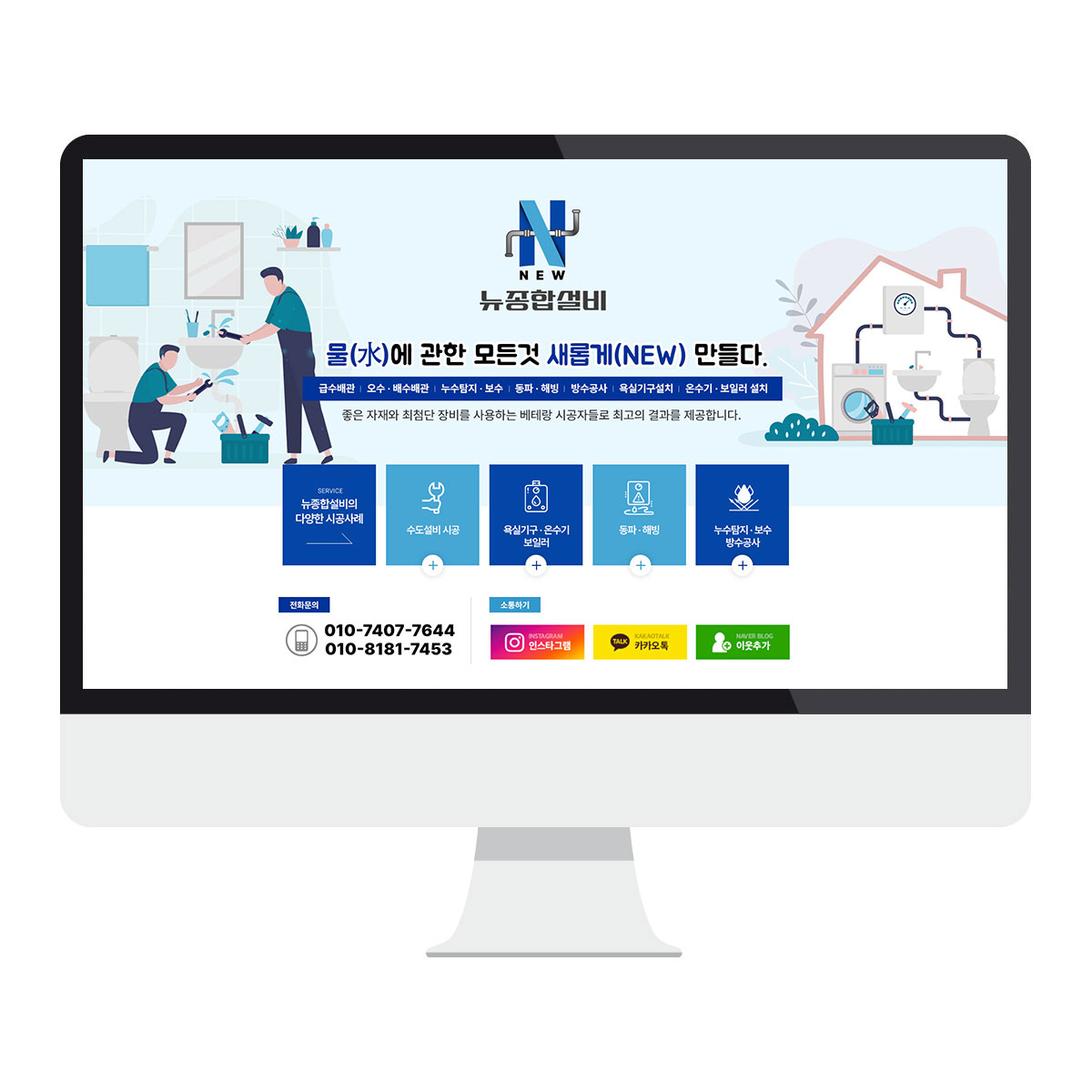 명품세탁 블로그스킨제작